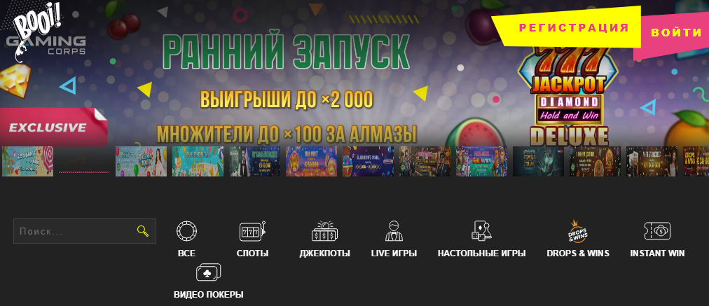 Каталог игр Booi Casino